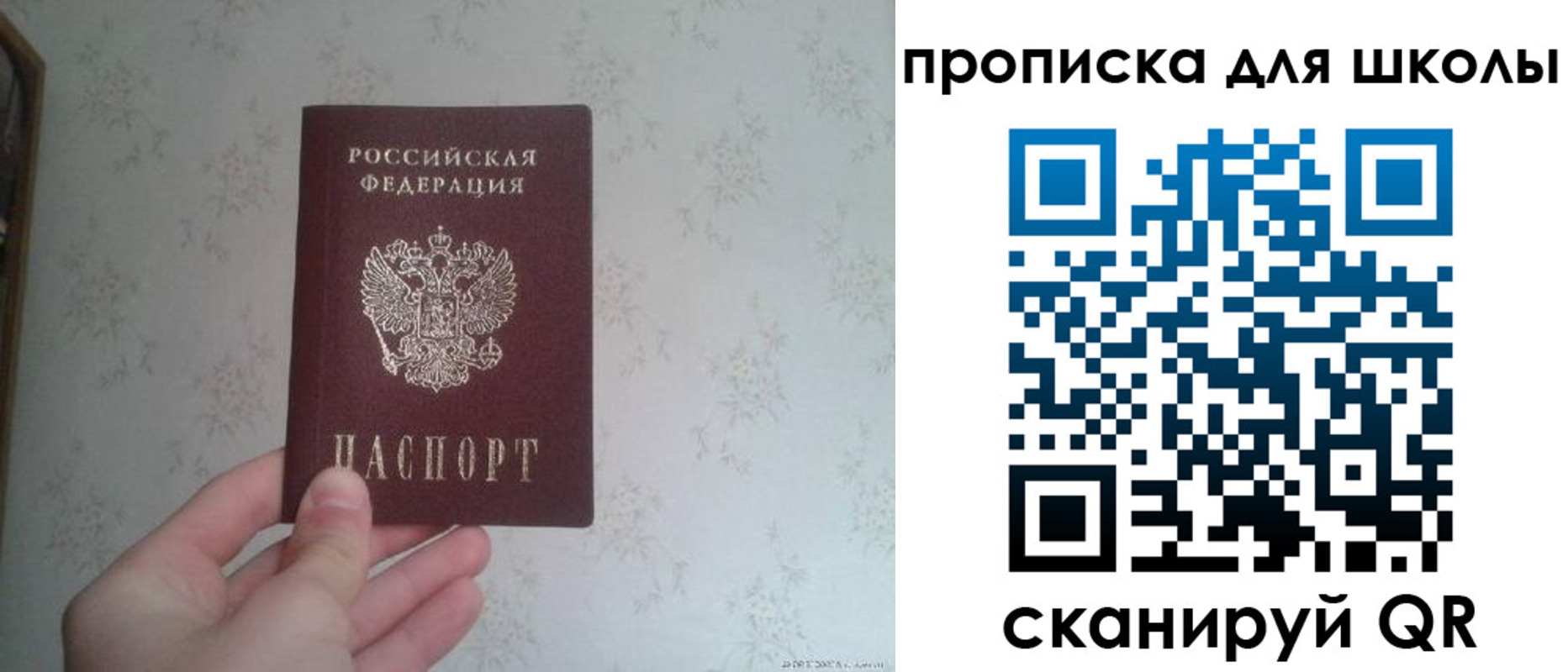 прописка в квартире в Абинске