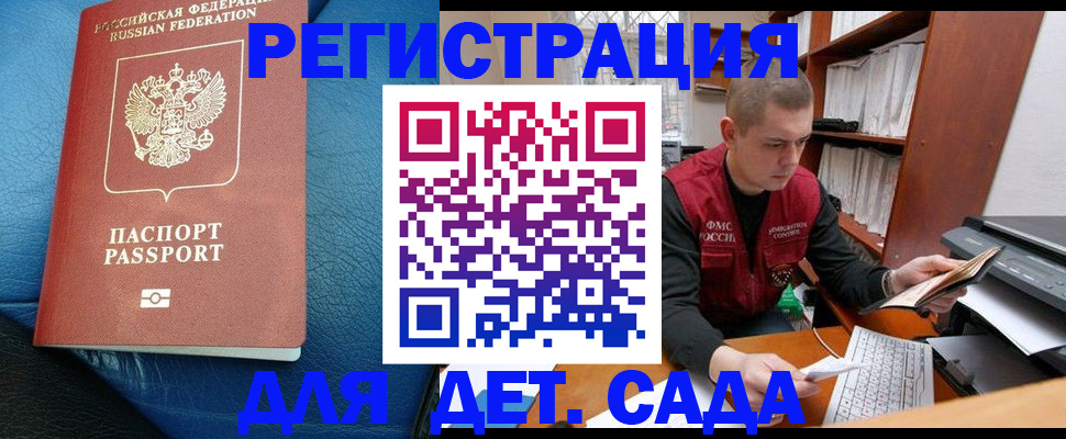 прописка в Абинске